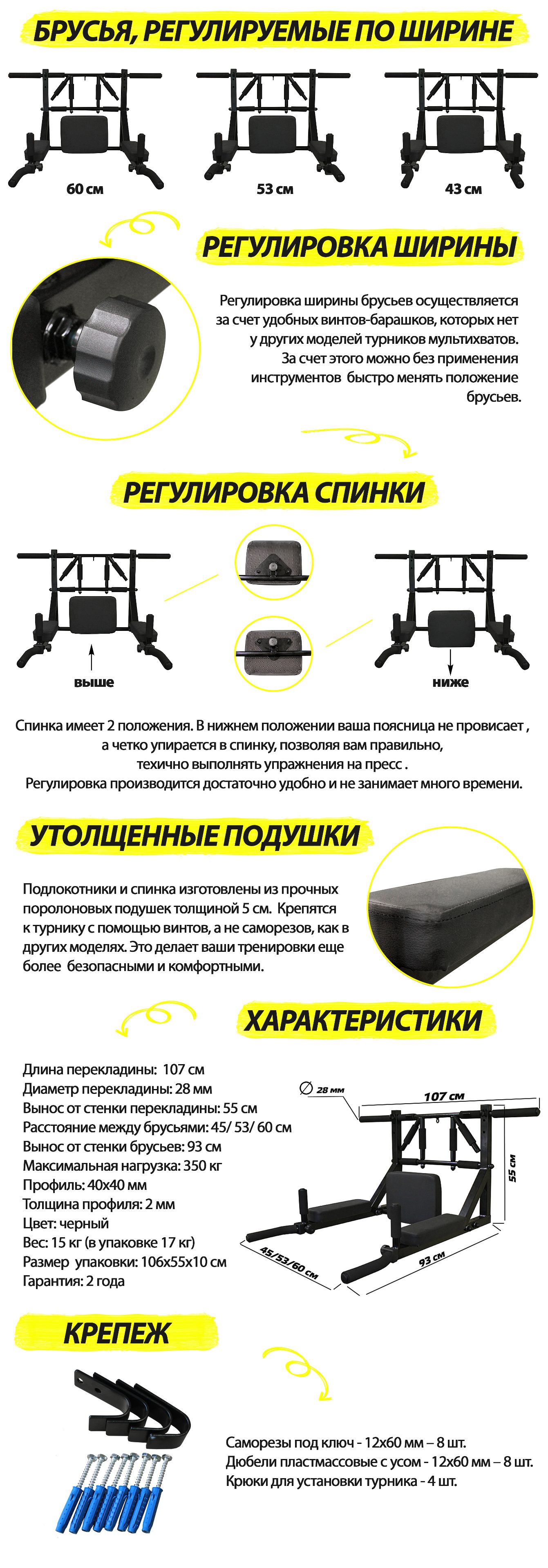 Турник 3 в 1 Мультихват PRO купить недорого, цена отзывы характеристики